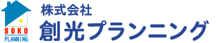 株式会社創光プランニング